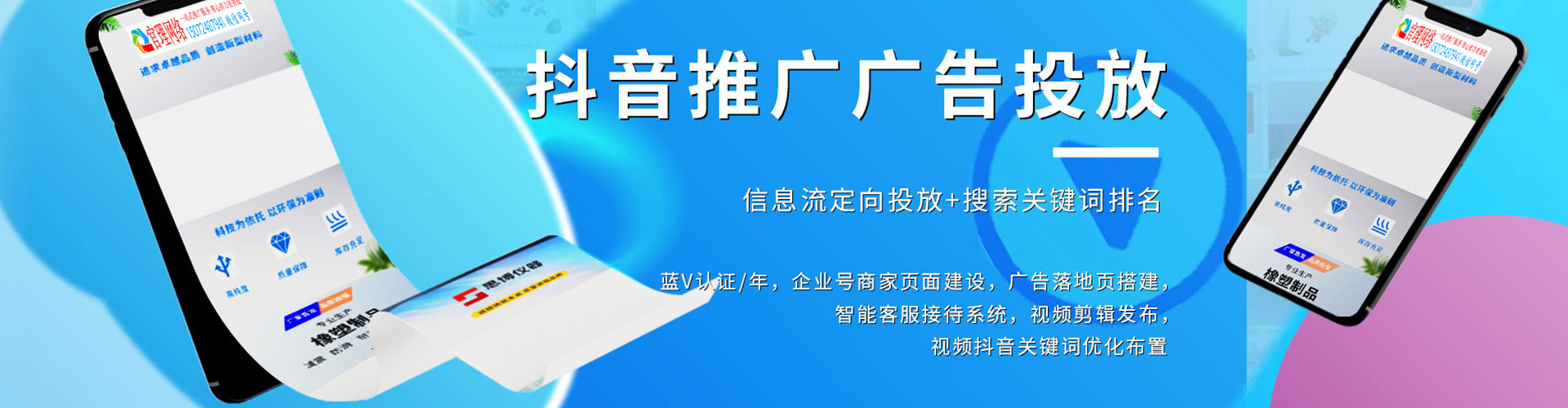 永仁百度推广
